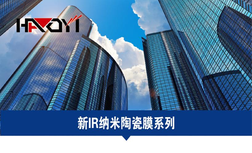 上海闵行区阳光房贴膜隔热膜纳米陶瓷膜工厂批发